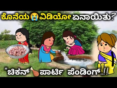 "ದಿನನಿತ್ಯ ಜೀವನದ ಕಥೆ-65/ಹೀಗಾದ್ರ🥺 ಹೇಗ್ ವಿಡಿಯೋ ಮಾಡ್ಬೇಕ್ ನೀವ್ ಹೇಳ್ರಿ ಫ್ರೆಂಡ್ಸ್/ಬೇಜಾರಲ್ಲಿ ಗಿರಜಕ್ಕ ಮಾತು.!!