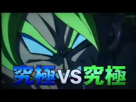 Dragon Ball Super: Broly | Gogeta Blue Vs Broly - New TV Spot (Low Quality)