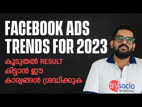 Facebook Ads Trends | 2021ൽ ഫേസ്ബുക് ADs അറിയേണ്ട പുതിയ കാര്യങ്ങൾ