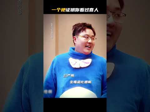 一人一句喜人台词！你最先记起的是什么？#一个梗证明你看过喜人 #喜人奇妙夜 #搞笑 #shorts #douyin #喜剧大会 #小品