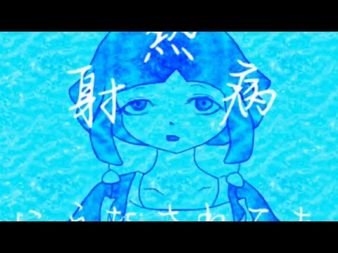 【結月ゆかり】空観の夏【貴様を夏に引きずり込む】