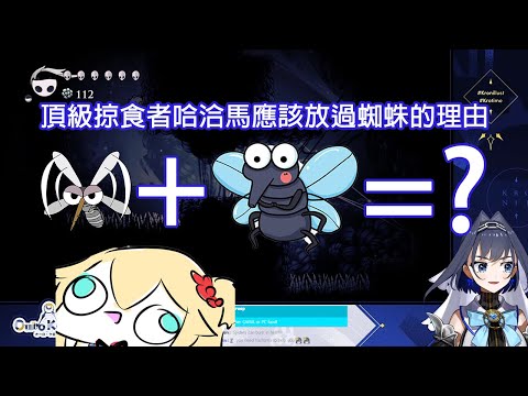 【Ouro Kronii 】Kronii大膽猜想沒有蜘蛛的未來【Hololive中文翻譯 】