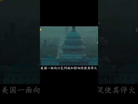 第三次中東戰爭：以色列一人可打三人！這到底是怎樣的實力？ #战争片 #历史片 #枪战片 #空战片 #真实事件