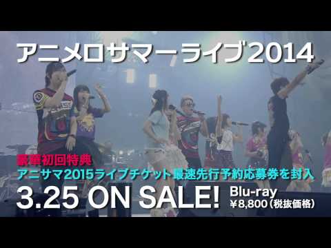 【TVCM】Animelo Summer Live 2014 -ONENESS-　Blu-ray発売