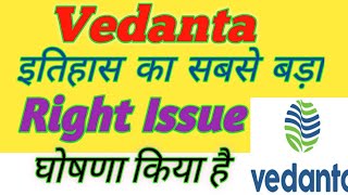 Vedanta Share Latest News Today ! Vedanta Share Analysis, Target Dividend