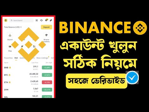 Binance কিভাবে খুলবো 2024 | binance কিভাবে খুলবো 2024 verified | binance account create bangla