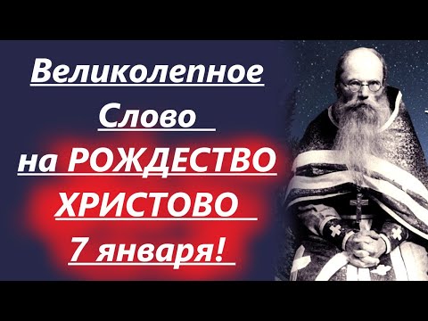 Мудрость на РОЖДЕСТВО ХРИСТОВО 7 января!Сегодня мы празднуем Рождество Христа! Игум.Никон