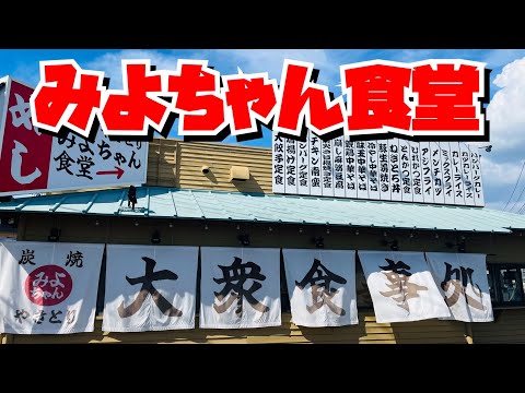 【埼玉グルメ】小皿おかずが　なんと　２０円から！？リニューアルした定食屋さんに初潜入✨三芳町は美味しいお店の宝庫だね！