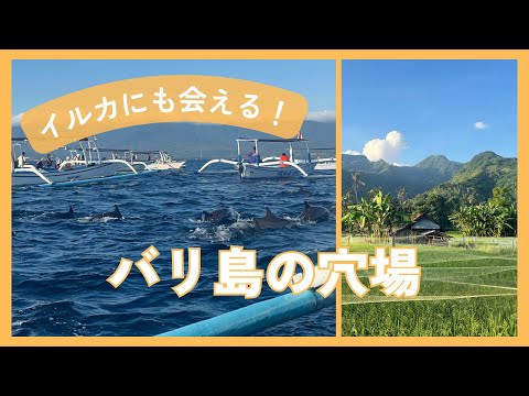 みんなが知らないバリ島の穴場・混雑してないおすすめエリア