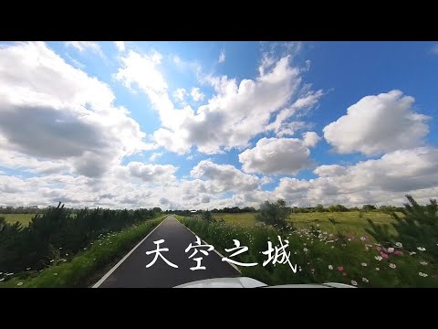 《天空之城坝上草原》