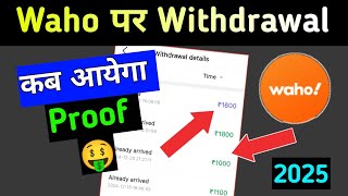 waho app withdrawal problem solved ✅ // free paisa kamane wala app // new earning app 2025