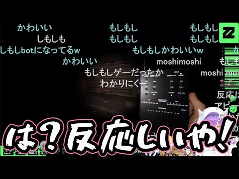 【コメ付き】もしもしbotと化したトワ様【ホロライブ切り抜き】【  #常闇トワ  】