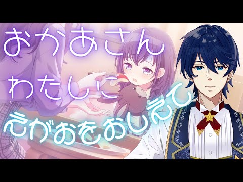 #64【プロセカ】なんにもない私が笑った理由、教えて？おかあさん。【過去ストーリー読破回】