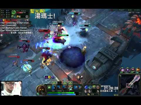 聖光啊!湯瑪士!實況臺 [LOL] S6 ARAM - 約瑞克 176