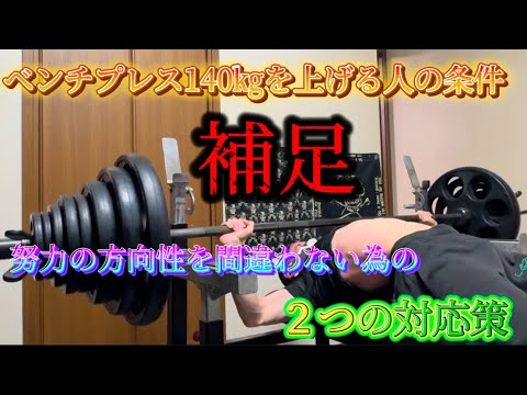 努力の方向性を間違えない為の対応策💀