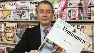 ＆Premium　アンドプレミアム　広告料金・媒体資料