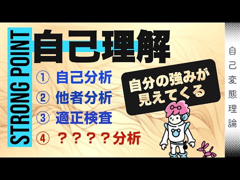 「自分の弱み」ばかりを気にしていませんか？「自分の強み」や「価値」を見出すために必要な【自己理解】4つのアプローチ教えます！