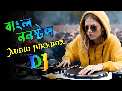 বাংল ননস্টপ - Remix | Trance Audio Jukebox | Dj Rajib | TikTok Viral Dj Remix