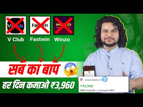 EARN DAILY ₹3960 | BEST ONLINE PAISE KAMAYE WALA APP  | ONLINE PAISE KAISE KAMAYE