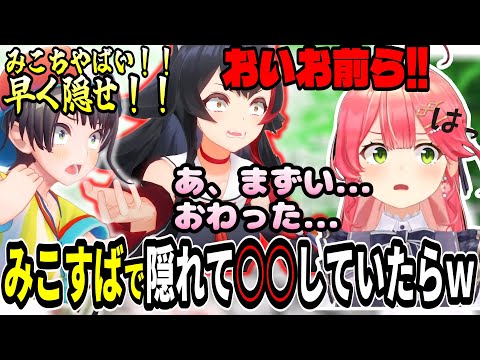 みこスバでこっそり...バレてぶちギレミオしゃｗ【ホロライブ切り抜き　さくらみこ切り抜き】