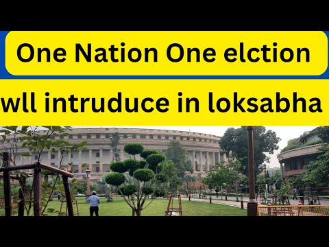 one nation one election सोमवार को आएगा लोकसभा में #onenationoneelection #modi #loksabha #election