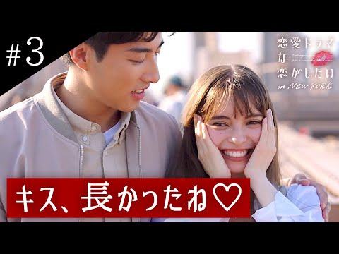 【# 3フル】「激しくキスをしても、怒られないのかな」恋愛経験ゼロのクレアが、紳士的すぎるしょうだいと急接近💗