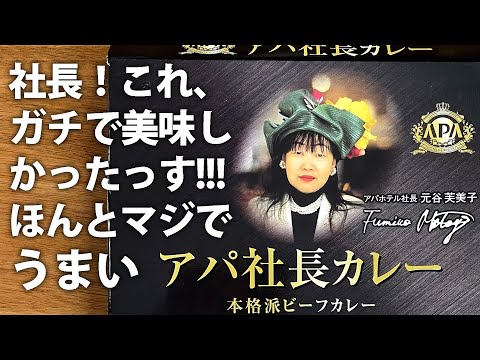 もはやレトルトを超えた!?本格派カレー