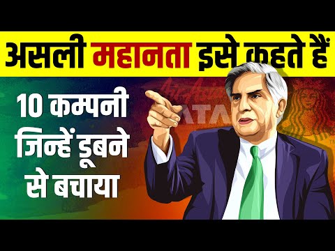 How TATA Saved 10 Companies 🔥 Ratan Tata | Top 10 Company Owned | Live Hindi