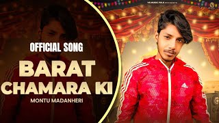 Bharat Chamara Ki (Official Song) | Montu Madanheri | Latest Haryanvi Song 2024 | Vikas Kumar Muzic