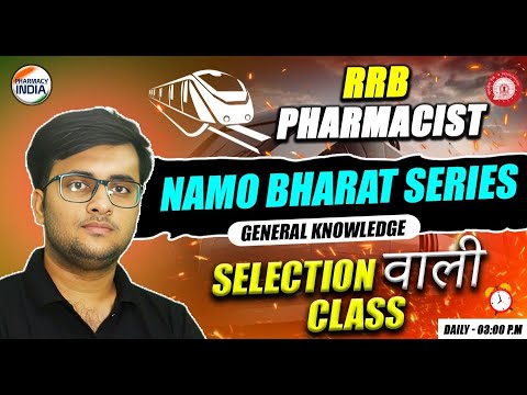 RRB Pharmacist | GENERAL KNOWLEDGE | Namo Bharat Series | Selection वाली Class #pharmacist