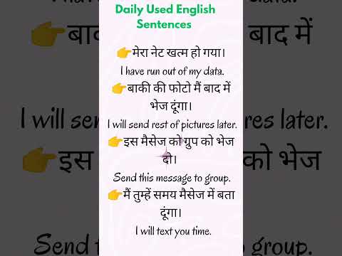 Daily Used English Sentences #howtolearnenglishspeakingfluently #letslearnenglish #letstalkenglish