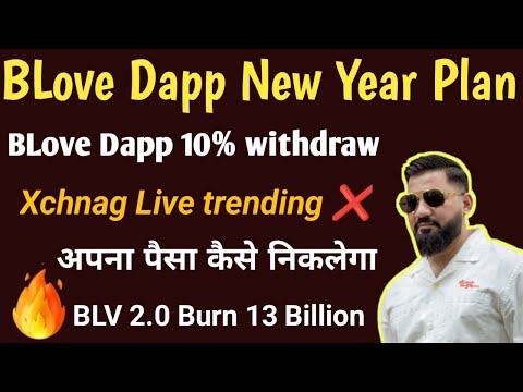 BLove Dapp से पैसे कैसे कमाएंगे ? BLV 2.0 withdraw process video ❤️‍🔥BLove Tokan Burn quantity 🚫