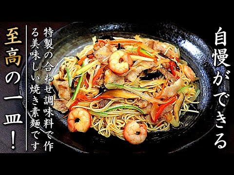 簡単で美味しすぎる！至高の焼きそうめんの作り方