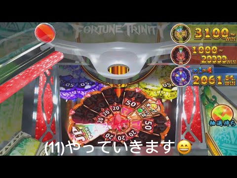 ウンディーネ1000枚増量中！(11)#konami #メダルゲーム #jpc  #fortunetrinity #コナステ