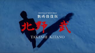 MOViE MOViE Director In Focus: Takeshi Kitano 焦點導演：北野武 (CHI)