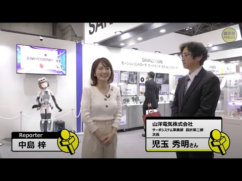 山洋電気【国際ロボット展2023】