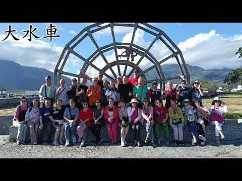 晨揚通運公司詹小姐率領所長旅遊團-池上長虹遊園拉拉車   2024.11.17