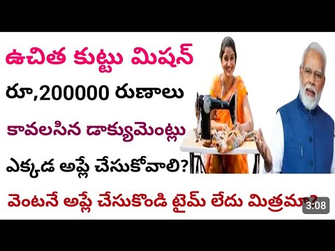 how to apply pm vishwakarma yojana online 2024 in telugu