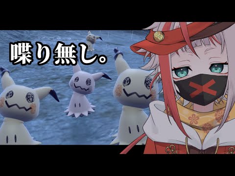 【ポケモンSV】マイクオフでBP稼いだり色厳選したり【朱鱗】