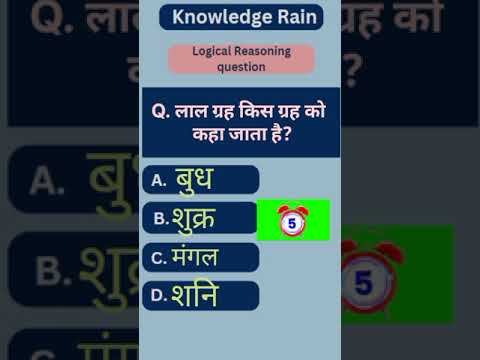 Competitive exam preparation#ssccgl#gk#gkshorts#police#railway#viralvideo#trendingshorts#civilservic