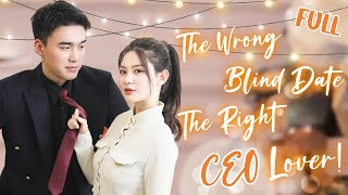 Cinderella went on a wrong blind date  and unexpectedly married the CEO!💗 Korean Drama