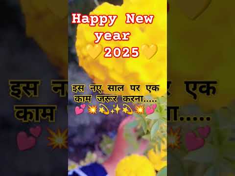 Happy New year 2025❤️#shortvideo # #quotes #shayari #love #poetry #january #happynewyear #2025