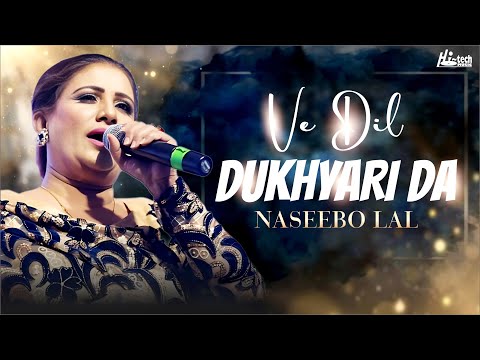 Ve Dil Dukhyari Da | Naseebo Lal | Sad Song | Official | Hi-Tech Music