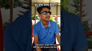 #youtubeshorts #funny #saikot430 #saikotaclips #viral #viralvideos #comedy #tiktok #comedyfilms