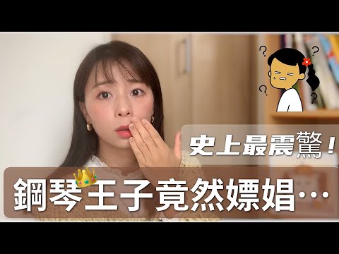 李雲迪 為什麼是你？驚掉下巴⋯內地娛樂大清洗【盤點2021被封殺的超大牌明星】