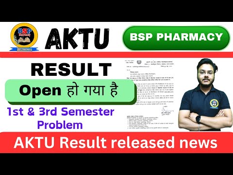 AKTU 1st & 3rd Semester Result Finally Open हो गया है