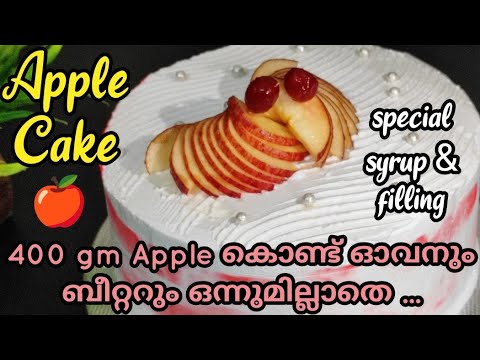 💯മിക്സിയിൽ perfect Apple cake| 🎄xmas special| Apple cake easy cake recipe| cake recipe|chikkus dine