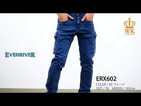 【EVENRIVER ERX602】 ワーク・キング 試着動画