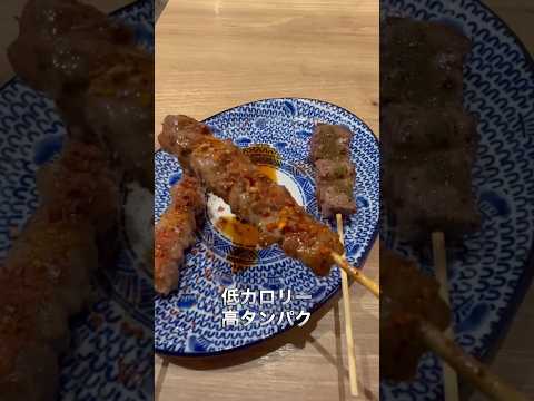 【神戸】低カロリー高タンパクの嬉しいラムの串焼き