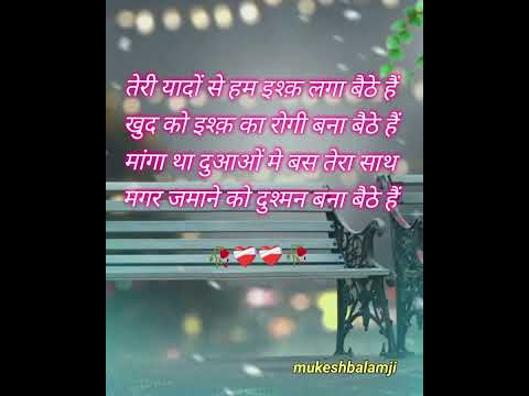 #short_viral_videos #lovestatus @mukeshbalamji499  #treanding_video #viral_short_video_status